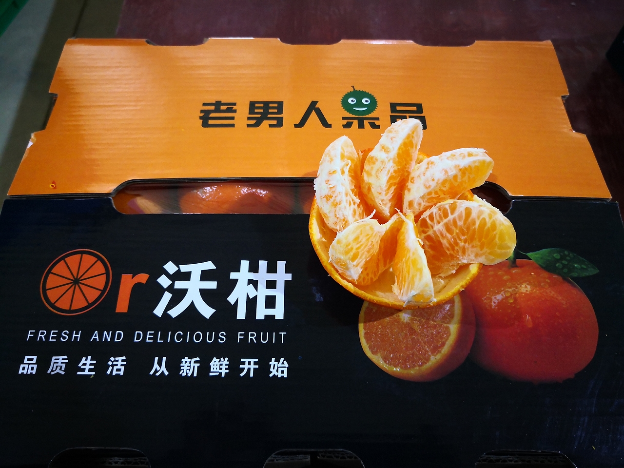 老男人果品沃柑水果工艺