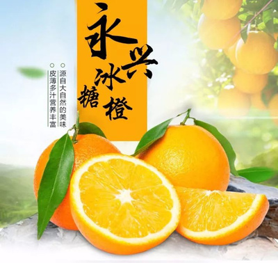 在湖南,你知道哪些水果特别好吃么?