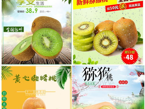 黄色清新天猫食品水果主图模板图片素材 psd分层格式 下载 食品茶饮大全