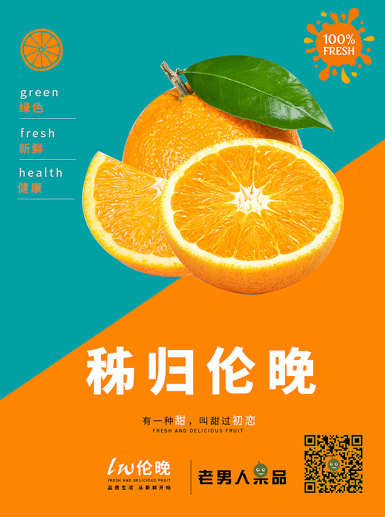 老男人果品 秭归伦晚2