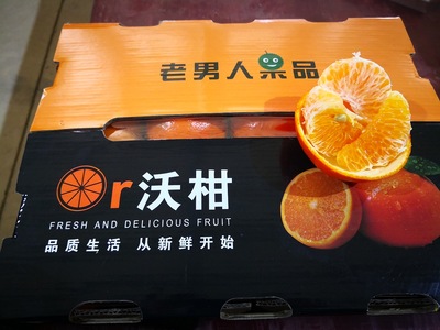 老男人果品沃柑水果工艺