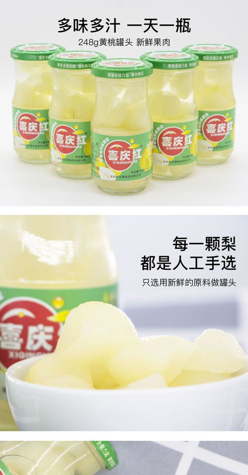 多种口味糖水罐头 新鲜水果的美味组合