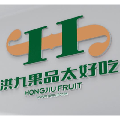 重庆洪九果品股份嘉兴分公司 优质果品的集散与创新